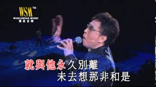 忘盡心中情丨葉振棠丨大名鼎鼎靚聲唱家班演唱會 [upl. by Oecam951]