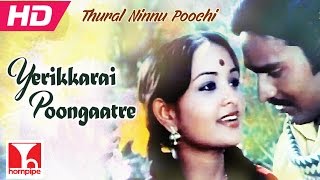 Yerikkarai Poongaatre  ILAIYARAJA HITS  THURAL NINNU POOCHI  Full HD  K Bhagyaraj Sulakshana [upl. by Notreve]