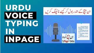 Urdu Voice to Text Typing in Inpage  How to Type Urdu with Your Voice in Inpage and MS Word [upl. by Eniak]