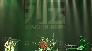 赤色のグリッター「あの人」＠スペースシャワー列伝JAPAN TOUR 2014 赤坂ブリッツ Official Video [upl. by Pearlman]