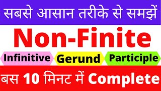 Non finite verbs in hindi Infinitive Gerund  Participle सबसे आसान तरीके से समझें [upl. by Ailam]