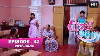 Ahas Maliga  Episode 42  20180410 [upl. by Hairacaz142]