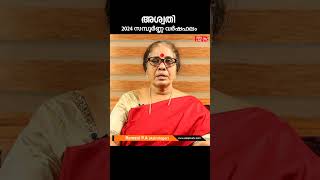 അശ്വതി 2024 വർഷഫലം Aswathy Nakshatra 2024 Varsha Phalam Nakshatra phalam 2024astrologypredictions [upl. by Anirbed183]