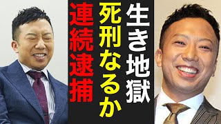 市川猿之助容疑者逮捕！芸能人を揺るがす一家心中の衝撃的な真相とは？ [upl. by Atiuqahc]