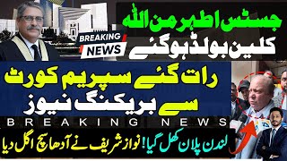 Breaking News From Supreme Court  Justice Athar Minallah Nawaz London Plan Exposed [upl. by Akayas769]