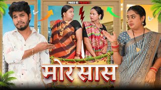 मोर सास  Mor Saas  Cg Comedy Video  Paklu 85  Yamini  तीजा  गणेश चतुर्थी  Special [upl. by Gavette]