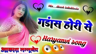 Gandaas Hori Se  Anjali amp Masoom Sharma  New Song 2016  Mor Music Akash lallukheda d j remix [upl. by Llednol]