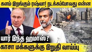 இஸ்ரேல்பாலஸ்தீனம் சம்பவத்தின் முழு பின்னணி  Israel Palestine Conflict  Thirumurugan Gandhi [upl. by Wakeen251]