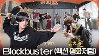 ENHYPEN 엔하이픈 ENO CLOCK EP80 Blockbuster 액션 영화처럼 1편 [upl. by Ontina]