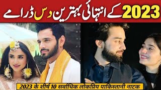 Top 10 Pakistani Most Popular Dramas 2023  Best Dramas 2023 [upl. by Eudora]