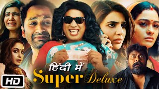 Super Deluxe Full HD Movie in Hindi Explanation  Vijay Sethupathi  Fahadh Faasil  Samantha [upl. by Obie687]