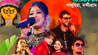 REAL MUSIC PLAZA BAND মানসী রজত সঞ্চিতা রাজ amp টুকটুকি রুদ্র সঞ্চালকশ্রী শ্রী জগদ্ধাত্রী পূজা [upl. by Assiled]