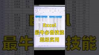 人事行政必会的3个小技巧，你都知道吗？ excel教程 办公技巧 职场干货 人事 快捷键 [upl. by Vevina]