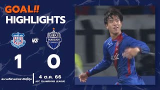 ไฮไลต์ลูกยิง AFC Champions League วองต์โฟเรต์ โคฟุ 10 บุรีรัมย์ ยูไนเต็ด [upl. by Anaahs]