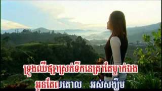 Tail Taol  Ouk Sokun Kanha Khmer Karaoke [upl. by Llehsim]