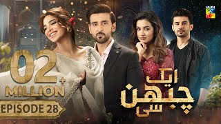 Aik Chubhan Si  Episode 28 CC  25th November 2024  Sami Khan amp Sonya Hussyn   HUM TV [upl. by Wilfred]