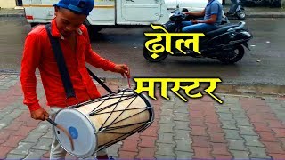 Dhol MasterPunjabi DholBeautiful Dhol [upl. by Sandro]