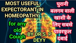 Best Homeopathic Expectorant  unfailable combination for old cough which tough to expectorate [upl. by Nessim476]