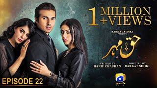 Haq Mehar Episode 22  Eng Sub  Yashma Gill  Shahroz Sabzwari  19th August 2024  HAR PAL GEO [upl. by Yelha]