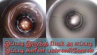 கறை படிஞ்ச ப்ளாஸ்க்flask ரெண்டே பொருள் வெச்சு எப்படி சுத்தம் பண்ணலாம்  flask cleaning tip [upl. by Lonee]