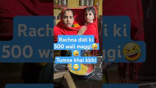 Rachna didi ki 500wali maggi🤣trending youtubeshorts rachnagurjarvideo facebook funnyvideo [upl. by Zaller]