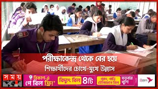 সারাদেশে নির্বিঘ্নে শুরু এসএসসি পরীক্ষা  SSC Examination 2024  Education  Somoy TV [upl. by Giffard708]