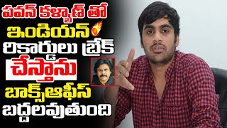 పవన్ కళ్యాణ్ తో రికార్డులు బ్రేక్ చేస్తాను  Director Sujeeth About OGMovie  Pawan Kalyan  R T [upl. by Eladnar]