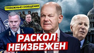 Экстренно Раскол неизбежен Тревожная риторика Новости Европы Польши [upl. by Ailbert]