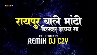 Raipur Wale Bhato Mix DJ C2Y Cg Holi DJ song [upl. by Dadirac632]