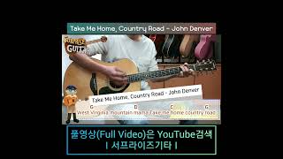 Take Me Home Country Road  John Denver Guitar CoveR 기타연주 가즈아0 Shorts [upl. by Niajneb169]