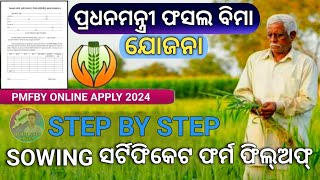 Sowing Certificate Form Fillup Odia Pradhan Mantri Fasal Bima Yojana Online Apply 2024 Odisha [upl. by Sirahs]