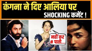 Kangana Ranaut ने जिगरा की कमाई को लेकर Alia Bhatt को किया ट्रोल [upl. by Ettennod56]