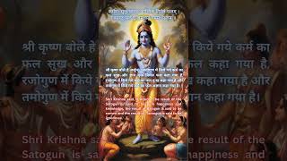 Whats Hiding in The Bhagvat Geeta Verses [upl. by Clapper228]