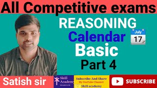 Reasoning Calendar।। Reasoning।। Calendar।। रीजनिंग कैलेंडर।।रीजनिंग।। कैलेंडर P 4 October 13 2024 [upl. by Iralam]