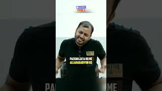 ALLAHABADIYO KO PEHCHAAN LETA HU ME 🙂😁 Ft Alakh Sir alakhsirphysicswallah [upl. by Photima]