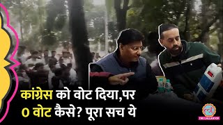 गांव ने कांग्रेस को वोट दिया मगर 0 वोट मिले Maharastra Election के बाद Viral News का सच ये है [upl. by Minda]