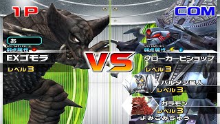 Wii Daikaiju Battle Ultra Coliseum DX  Battle Mode  EX Gomora Story 1080p 60FPS [upl. by Otxis]