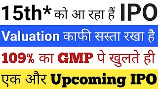 15th का आ रहा है IPO  109 का GMP खुलते ही  IPO News  IPO GMP Today  Upcoming IPO January 2024 [upl. by Connors985]