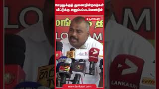 ஊழலுக்குத் துணை நின்றவர்கள் வீட்டுக்கு அனுப்பப்படவேண்டும் [upl. by Kilan]