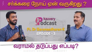 Why Does Diabetes Occur and How Can We Prevent It  Kauvery Podcast  Episode3  Kauvery Hospital [upl. by Monica]