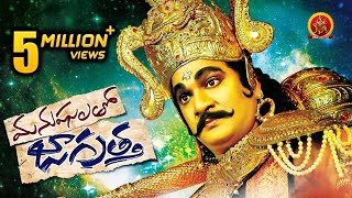 Manushulatho Jagratha Full Movie  2017 Latest Telugu Movies  Rajendra Prasad Krishna Bhagwan [upl. by Aixela]