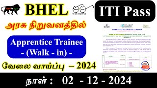 BHEL நிறுவனத்தில் Apprentice Trainee  2024  ITI Pass  பெங்களூர்  Village Teaching Vaathi [upl. by Tedmund]