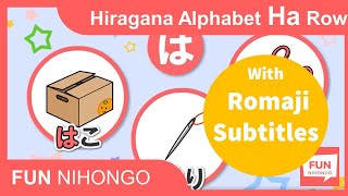 With Romaji Lyrics How to readwrite Hiragana Ha Row  Learn Japanese Hiragana Alphabet AIUEO Song [upl. by Seften299]