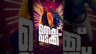 Kasa kasa song Thekku Vadakku movie songstatusshortvideoshortsvideoshortsshorttrendingtrend [upl. by Yemiaj905]