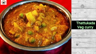 Thattukada Veg Curry  Recipe 153 [upl. by Ellened88]