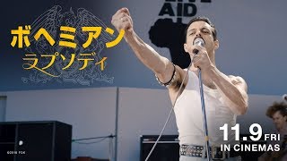 映画『ボヘミアン・ラプソディ』魂に響くTVスポット30秒 世界を変えた編 [upl. by Htepsle649]