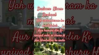 Uloomay Deoband naat viralvideo motivation viralshort viralnaat madrasah islamicmusic [upl. by Yeclehc122]