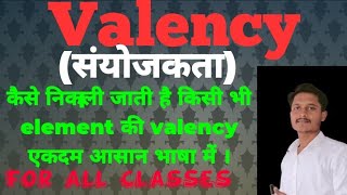 Valency  How to find valency  valency kise nikale kisi bhi element ki  Footlab classes [upl. by Romina]