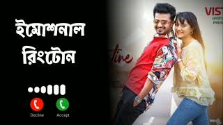 Dear Valentine Day Bangla natok ringtone musfiq r Farhan sad natok ringtone [upl. by Aizahs]