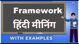 Framework Meaning in Hindi Framework Ka Kya Matlab Hota Hai [upl. by Irisa]